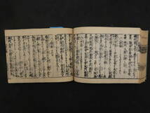 図解正誤　鍼灸重宝記綱目　本郷正豊　明和５年再刻　１冊　鍼灸　和本　古文書_画像7