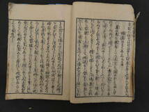 産家やしない草　佐々木玄敬　安永6年　一冊　産科　和本　古文書_画像6