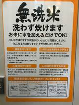 Y0508t1☆ 送料無料☆ゆうパックおてがる版☆ 訳あり 安い 美味しい お米☆ 無洗米 18kg ☆玄米での発送は不可☆玄米 20kg→無洗米18kg☆_画像4