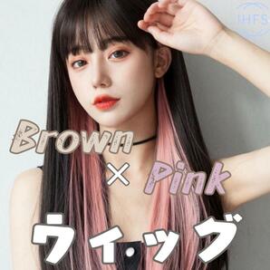 ヘアウィッグ ロング ブラック インナーカラー ピンク ストレート 韓国 原宿