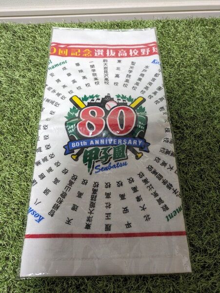 第80回記念選抜高校野球大会 タオルハンカチ 未開封品 シャープ産業 甲子園