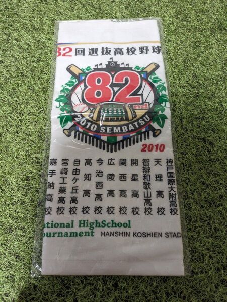 第82回選抜高校野球大会 タオルハンカチ 未開封品 シャープ産業 甲子園
