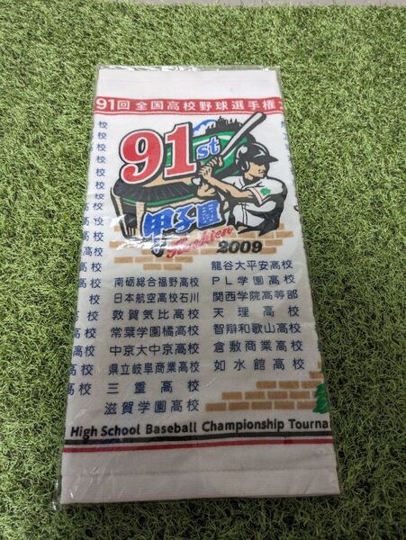 第91回全国高校野球選手権大会 タオルハンカチ 未使用品 シャープ産業 甲子園