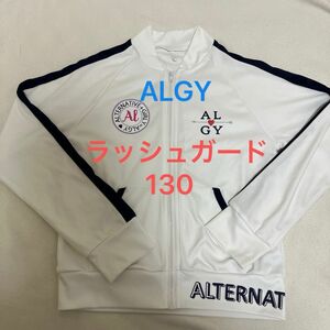 ALGY ラッシュガード　130 