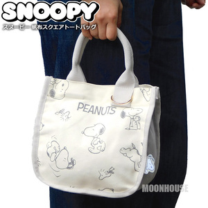 SNOOPY