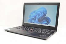 ノートパソコン Windows11 中古 Lenovo ThinkPad X280 第8世代 Core i5 SSD256GB メモリ8GB Windows10 12.5 軽量 コンパクト_画像1