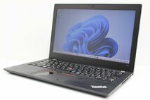 ノートパソコン Windows11 中古 Lenovo ThinkPad X280 第8世代 Core i5 SSD256GB メモリ8GB Windows10 12.5 軽量 コンパクト_画像1
