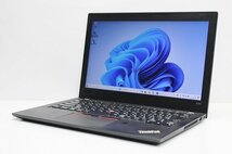 1円スタート ノートパソコン Windows11 LENOVO ThinkPad X280 第8世代 Core i5 SSD256GB メモリ8GB Windows10 12.5 軽量 コンパクト_画像1