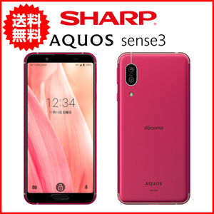 スマホ 中古 docomo SHARP AQUOS sense3 SH-02M Android スマートフォン ディープピンク 64GB A