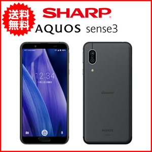 スマホ 中古 docomo SHARP AQUOS sense3 SH-02M Android スマートフォン 64GB ブラック B