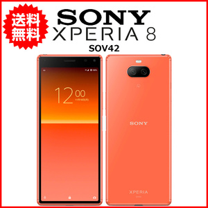 スマホ 中古 au SONY Xperia 8 SOV42 Android スマートフォン 64GB オレンジ B