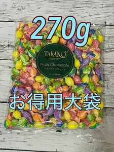 【大袋】フルーツチョコレート 270g新宿高野 タカノフルーツパーラー