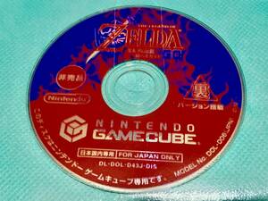  Game Cube Zelda. legend hour. ocarina reverse side VERSION 