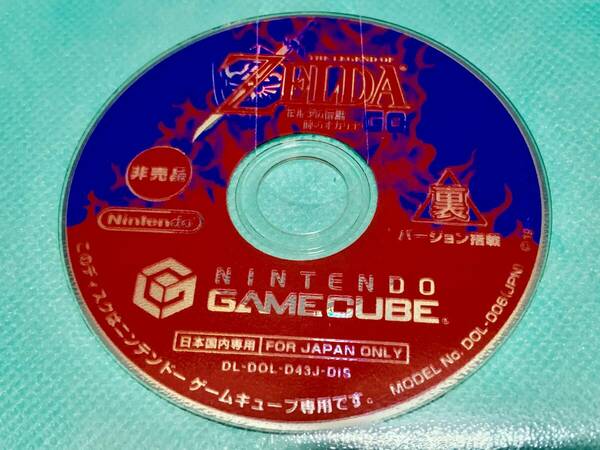 ゲームキューブ ゼルダの伝説 時のオカリナ 裏バージョン