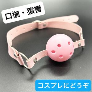 ジョークグッズ コスプレ 口枷 猿轡 SM カップル