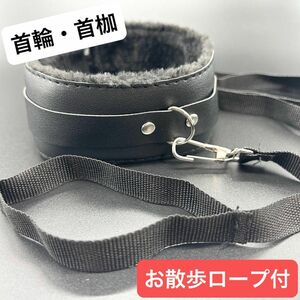 ジョークグッズ コスプレ 首輪 首枷 SM カップル