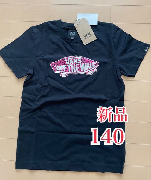 新品 VANS 半袖 Tシャツ 140 ヒョウ柄 スケボー ブラック×ピンク