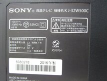 ◎SONY ソニー BRAVIA 32V型 ハイビジョン液晶テレビ KJ-32W500C 2016年製 リモコン付き 直接引取OK w5169_画像8