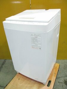 ☆東芝 TOSHIBA ZABOON 全自動洗濯機 8kg 抗菌ウルトラファインバブル洗浄 自動お掃除モード AW-8DH1 2021年製 直接引取OK w5133