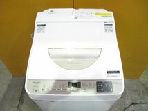 ◎SHARP シャープ 全自動洗濯乾燥機 洗濯5.5kg 乾燥3.5kg ES-T5CBK-N 2019年製 直接引取OK w5134_画像2