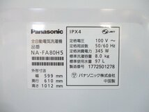 ☆Panasonic パナソニック 全自動洗濯機 8.0kg ジェットバブルシステム 自動槽洗浄 フレグランスコース NA-FA80H5 2017年製 引取OK w5145_画像9