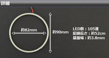 AP LEDイカリング 90mm COB 細幅タイプ 105連 選べる2カラー AP-IKACOB-90_画像3