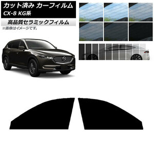 AP разрезанная автомобильная плёнка NC UV высота изоляция передняя дверь комплект Mazda CX-8 KG серия 2017 год 12 месяц ~ можно выбрать 9 плёнка цвет AP-WFNC0178-FD