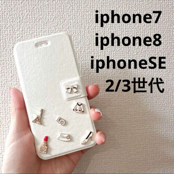 iphone7iphone8iphoneSE2 世代iphoneSE3世代　手帳型ケース