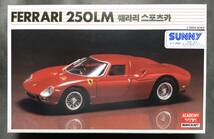 @中古絶版模型堂 サニー 1/24 フェラーリ250LM アカデミー ミニクラフト フェラーリ FERRARI 250LM 定形外送料510円_画像1