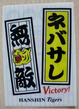 阪神タイガース★2003年 リーグ優勝 A5クリアファイル_画像2