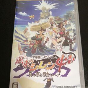 新品【PSP】 不思議のダンジョン 風来のシレン4 plus 神の眼と悪魔のヘソ