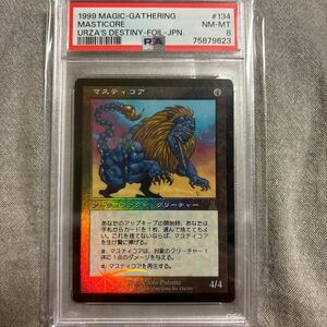 psa8 MTG マスティコア 日本語 Foil