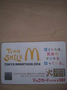 マックカード　東京マラソン2014