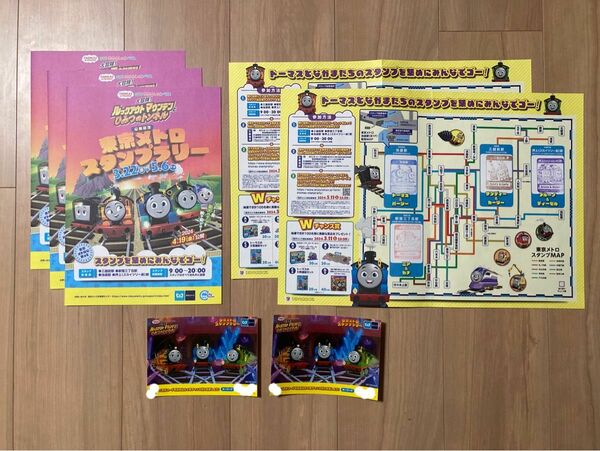 東京メトロスタンプラリー きかんしゃトーマス　ステッカー2枚とスタンプラリー帳