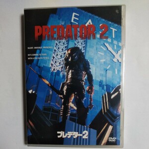 DVD　プレデター ２ 