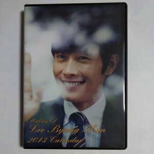 DVD Making Of Lee Byung Hun 2013 Calendar イ・ビョンホン