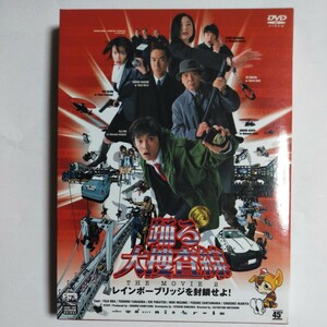 踊る大捜査線 THE MOVIE 2 レインボーブリッジを封鎖せよ! DVD