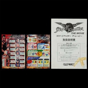  original instrument card manual Street Fighter The * Movie 