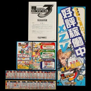  original instrument card poster obi manual Street Fighter ZERO3