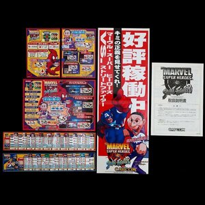  original instrument card poster obi manual ma- bell VS Street Fighter 
