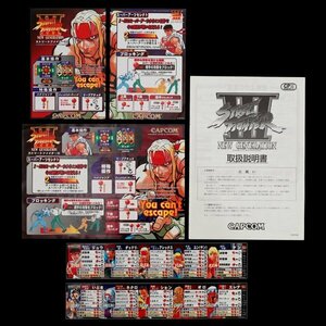  original instrument card obi manual Street Fighter 3 NEW GENERATION