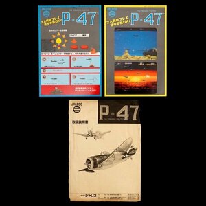  original instrument card manual P-47