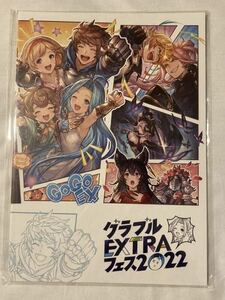 グラブルextraフェス　2022 パンフレットシリアルコード 