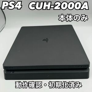 PS4 CUH-2000A 本体のみ　動作OK　PlayStation4　SONY　512-1