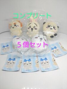 ちいかわ　お座り　 ぬいぐるみ　２全５種セット　コンプリート