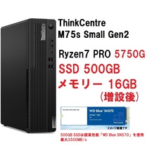 【領収書可】新品 超高速(16GBメモリ、500GB SSD) Lenovo ThinkCentre M75s Small Gen2 Ryzen 7 PRO 5750G_画像1