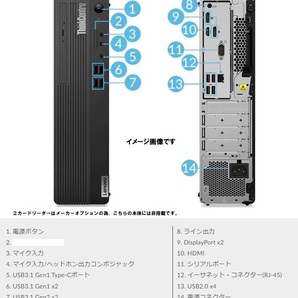 【領収書可】 新品未開封 Lenovo ThinkCentre M75s Small Gen2 Ryzen 7 PRO 5750G/メモリ8GB/SSD128GB/ Wi-Fi6 & Bluetoothの画像2