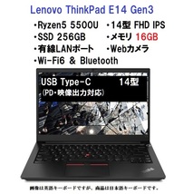 【領収書可】新品 快適(16Gメモリ) Lenovo ThinkPad E14 Gen3 14型FHD IPS液晶 Ryzen5 5500U/16GB メモリ/256GB SSD/WiFi6/Webカメラ_画像1