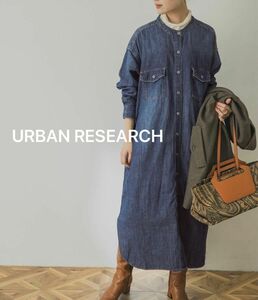 ★デニムワンピース　長袖ワンピース URBAN RESEARCH 長袖ワンピース 長袖　アーバンリサーチ