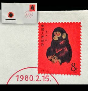 AZ-999 rare China stamp First Day Cover F.D.C Beijing . seal T46 red ..1980 year T.46.(1-1) New Year's greetings stamp .. year ... China person . postal storage goods beautiful goods 